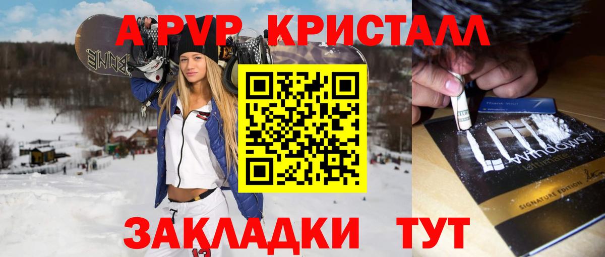 Камышлов  Alpha-PVP СК КРИС  Альфа ПВП Crystall  APVP  Альфа ПВП крисы CK  Вход с VPN 