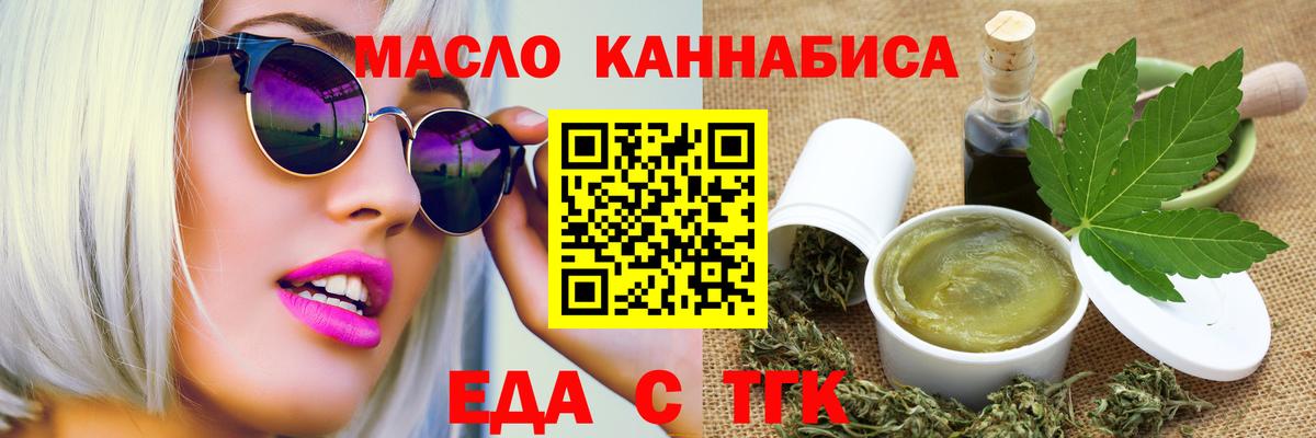 Камышлов  Печенье с ТГК марихуана  Вход с VPN 