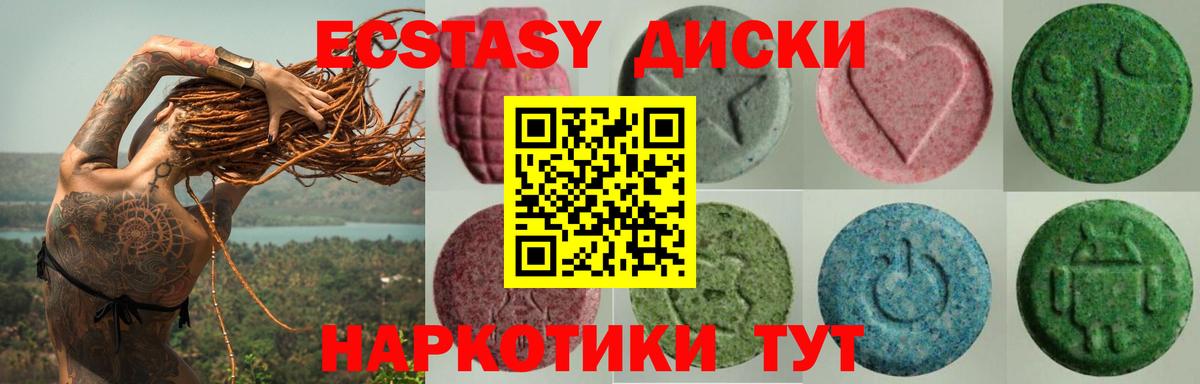 mega зеркало  Вход с VPN  Камышлов  ЭКСТАЗИ 280 MDMA  Ecstasy TESLA  Ecstasy 