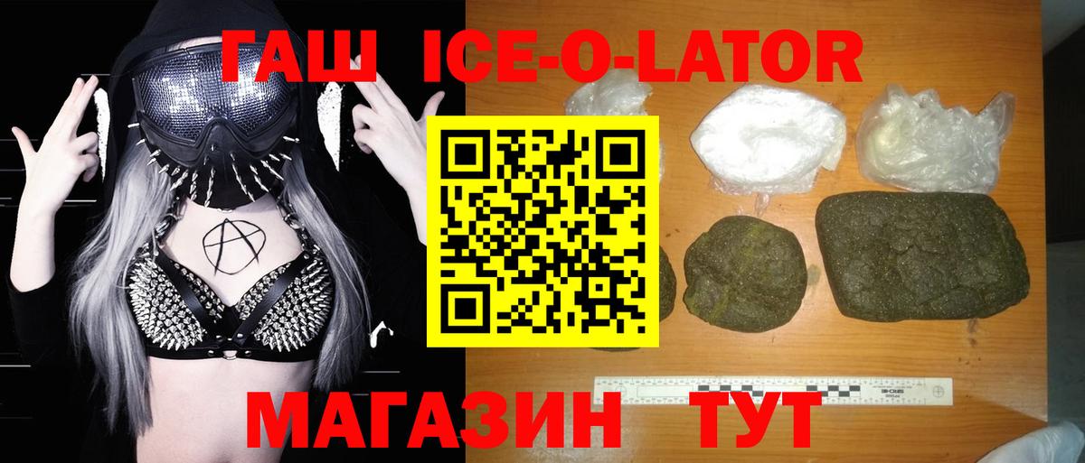 ГАШ 40% ТГК  Гашиш Premium  ГАШ  Камышлов  Вход с VPN 