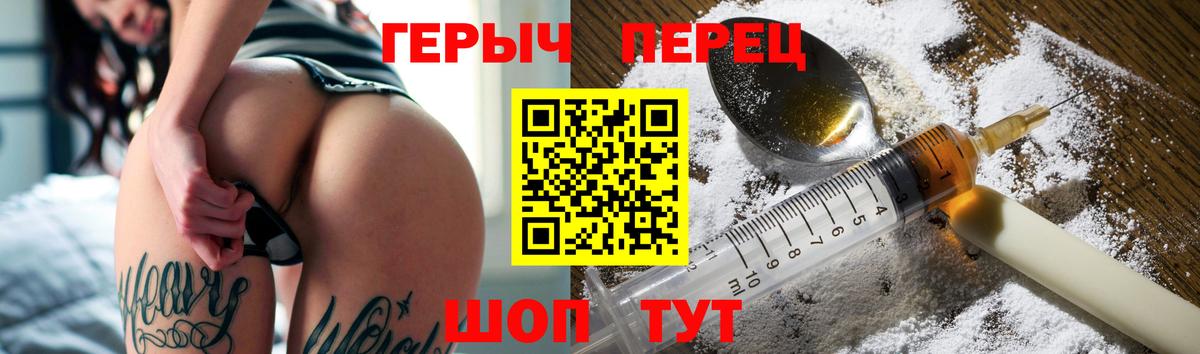 ГЕРОИН белый Камышлов