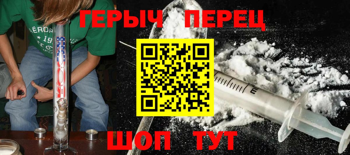 Героин Афган  Героин  Камышлов  Вход с VPN 