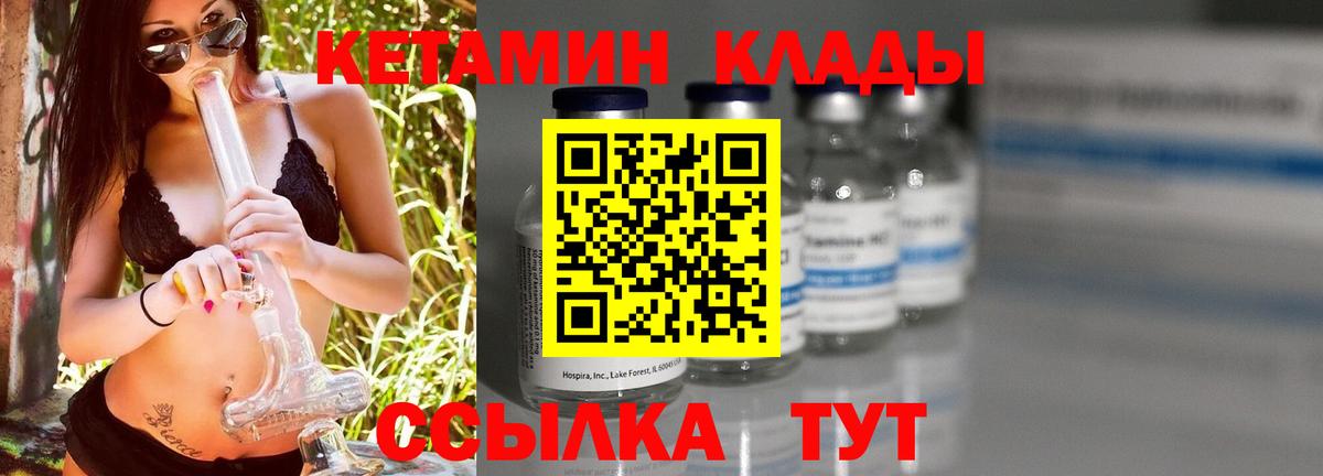 Камышлов  Кетамин VHQ  Вход с VPN 