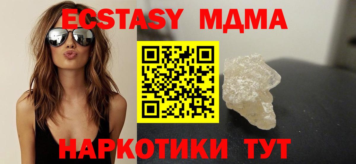 MDMA молли Камышлов