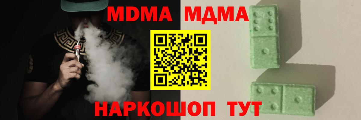 MDMA crystal  МДМА VHQ  Вход с VPN  Камышлов 