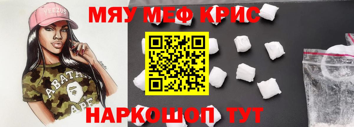 Камышлов  mega сайт  Меф mephedrone  Меф  Вход с VPN  Мефедрон мяу мяу 