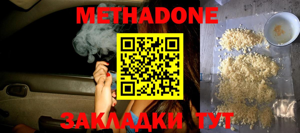 МЕТАДОН белоснежный  маркетплейс Telegram  Камышлов  Вход с VPN  Метадон кристалл 
