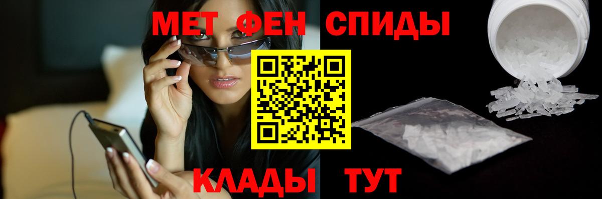 Метамфетамин кристалл  Вход с VPN  Метамфетамин кристалл  Камышлов 