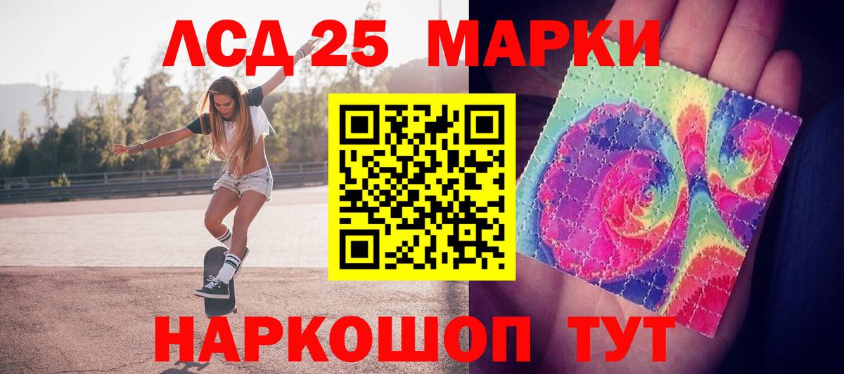 Марки 25I-NBOMe 1,5мг  Марки 25I-NBOMe 1,5мг  Камышлов  Вход с VPN 