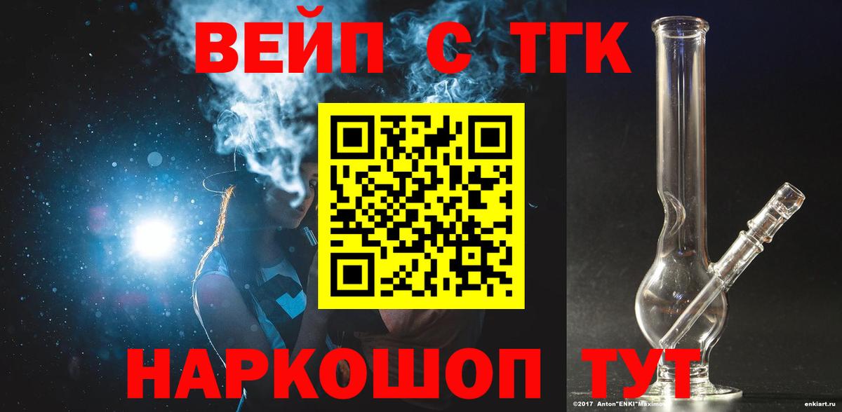 ТГК гашишное масло  Вход с VPN  Камышлов  ТГК Wax 