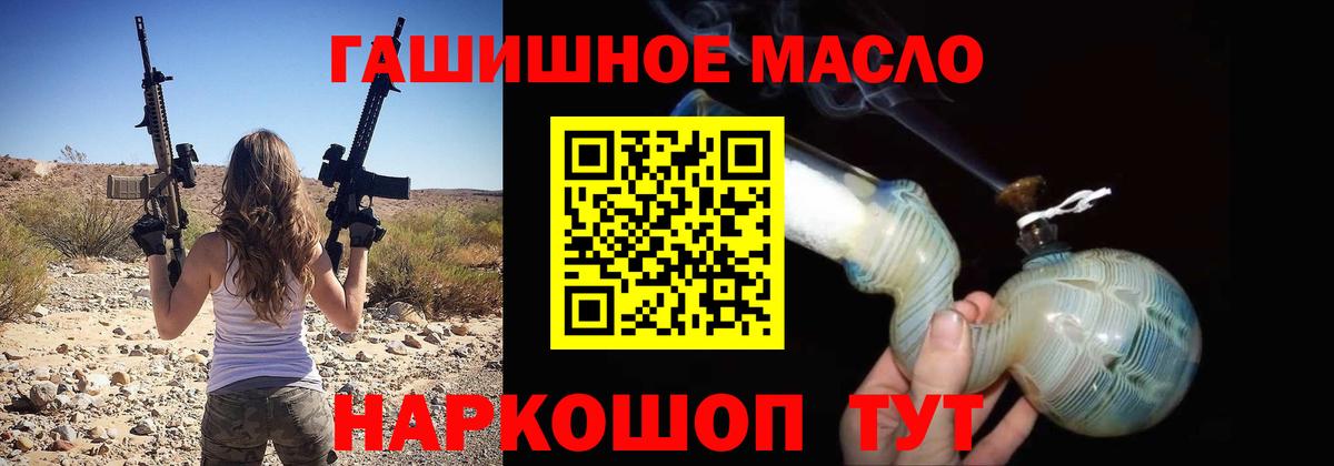 ТГК вейп с тгк Камышлов